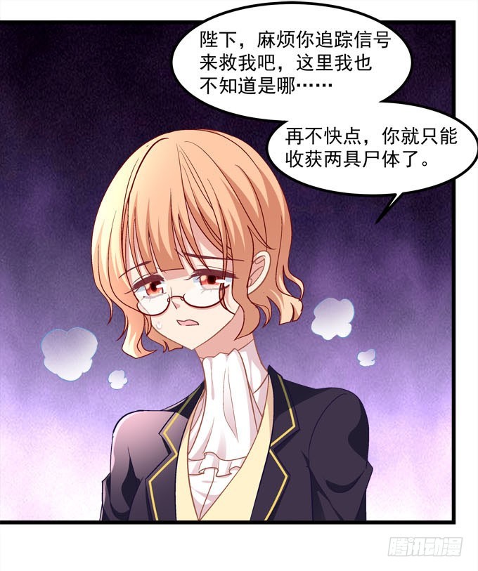 蒂娜你在哪？(1/2)-第59话