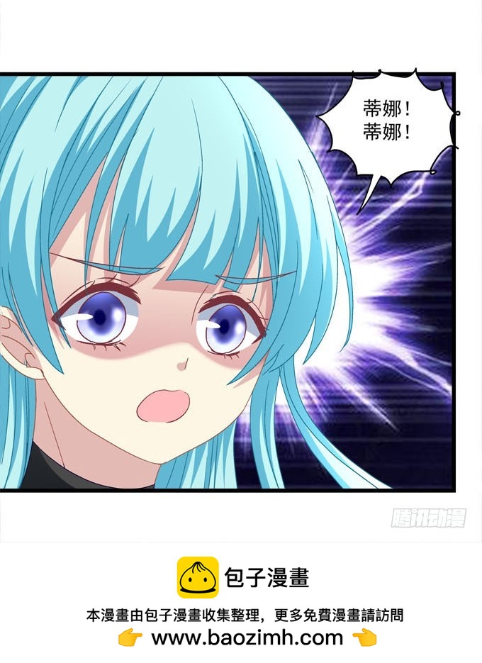 蒂娜你在哪？(1/2)-第59话