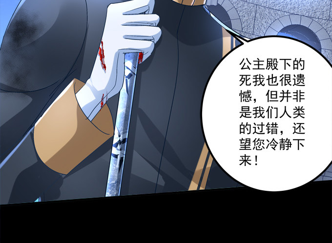 被奇怪的小正太喜欢了怎么办？(1/2)-第19话