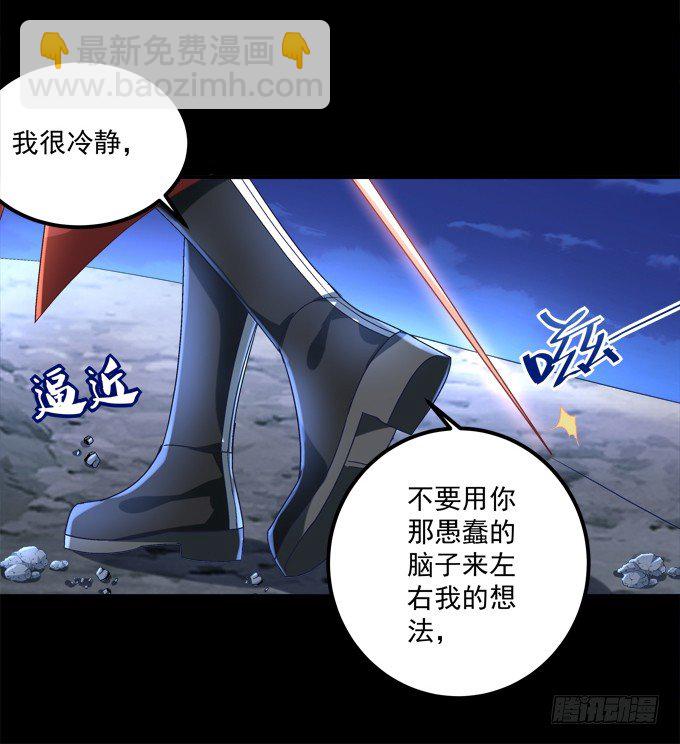 被奇怪的小正太喜欢了怎么办？(1/2)-第19话