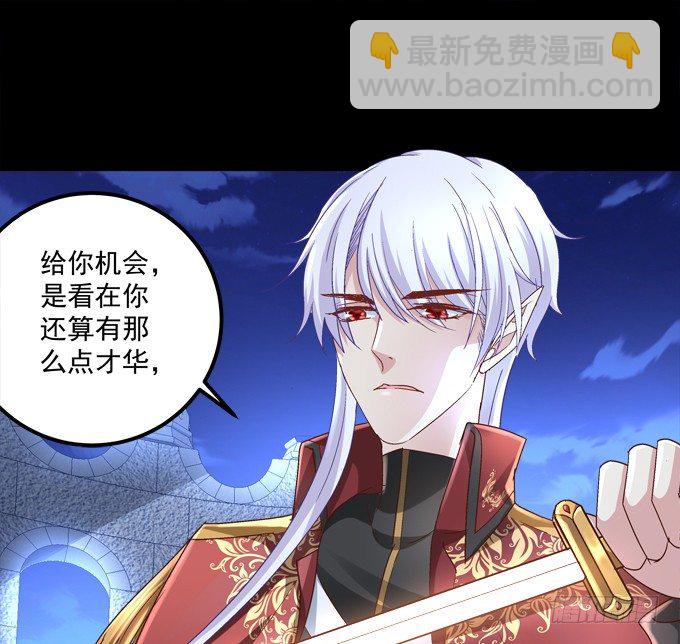 被奇怪的小正太喜欢了怎么办？(1/2)-第19话