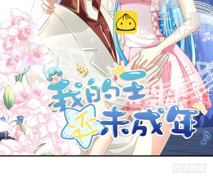 被奇怪的小正太喜欢了怎么办？(1/2)-第19话