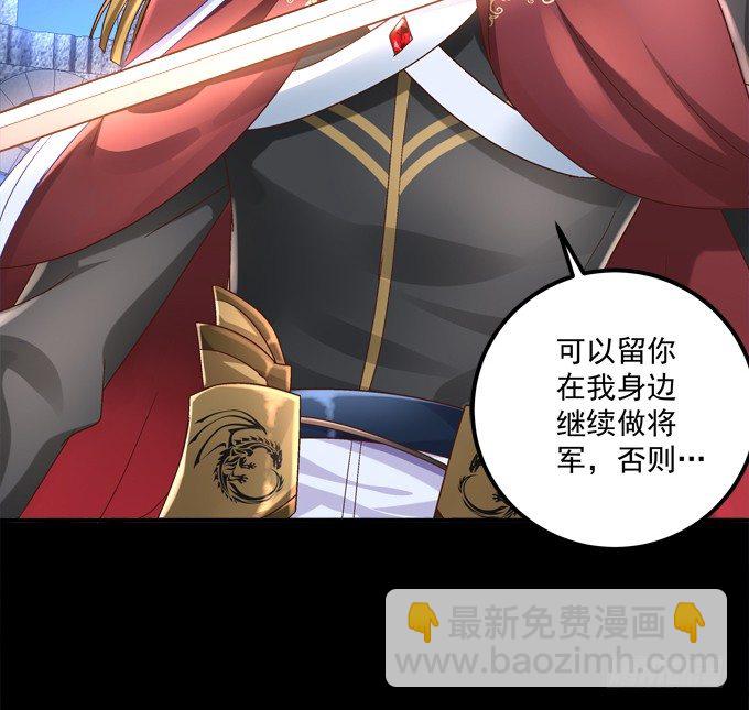 被奇怪的小正太喜欢了怎么办？(1/2)-第19话