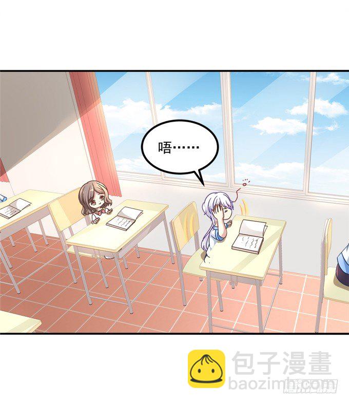 被奇怪的小正太喜欢了怎么办？(1/2)-第19话