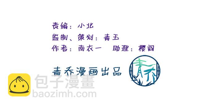 被奇怪的小正太喜欢了怎么办？(1/2)-第19话