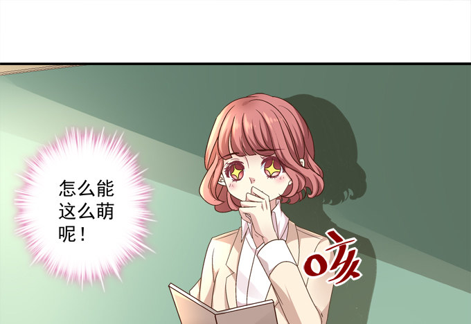 被奇怪的小正太喜欢了怎么办？(1/2)-第19话