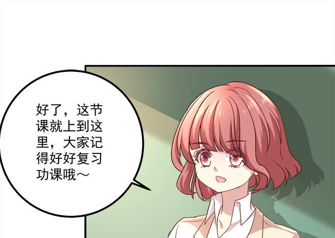 被奇怪的小正太喜欢了怎么办？(1/2)-第19话