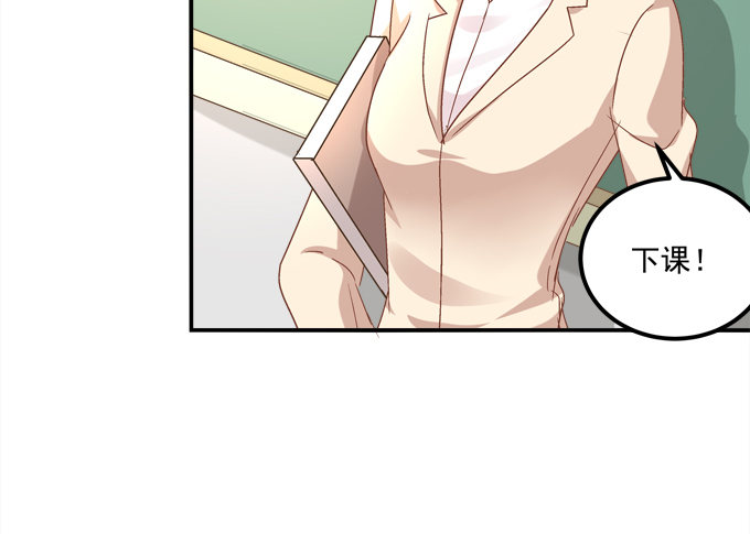 被奇怪的小正太喜欢了怎么办？(1/2)-第19话