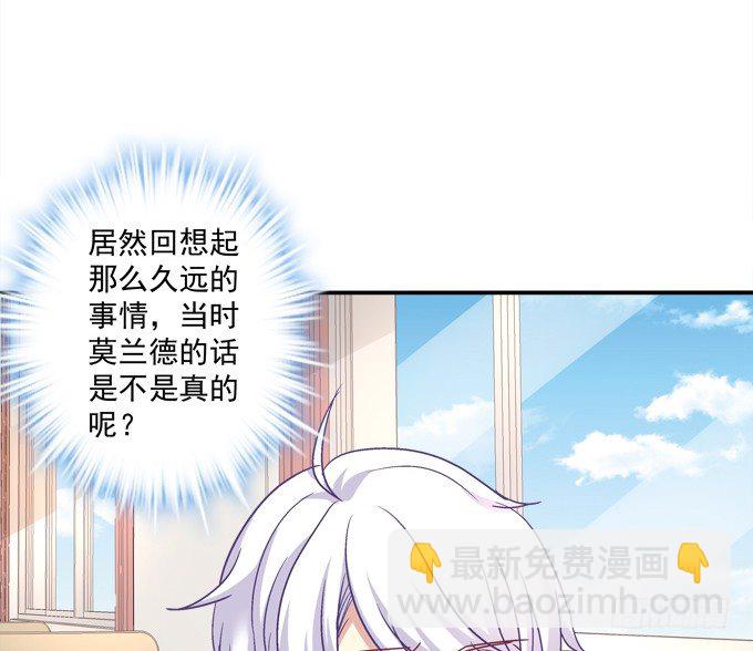 被奇怪的小正太喜欢了怎么办？(1/2)-第19话