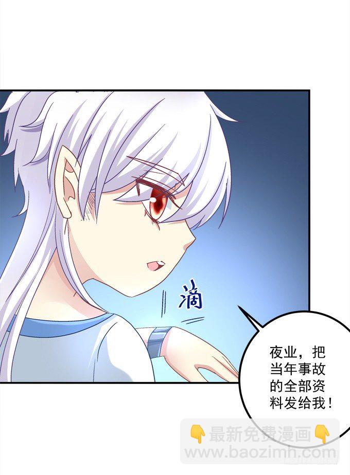 被奇怪的小正太喜欢了怎么办？(1/2)-第19话