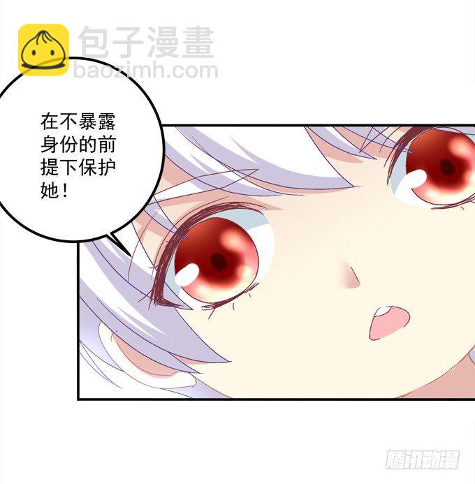 被奇怪的小正太喜欢了怎么办？(1/2)-第19话