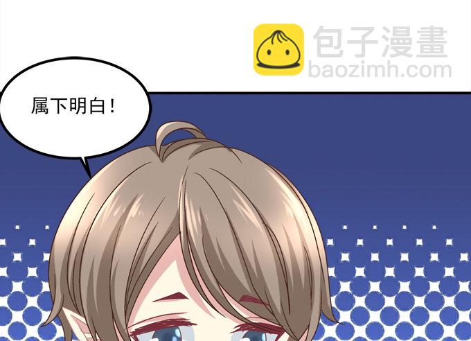 被奇怪的小正太喜欢了怎么办？(1/2)-第19话