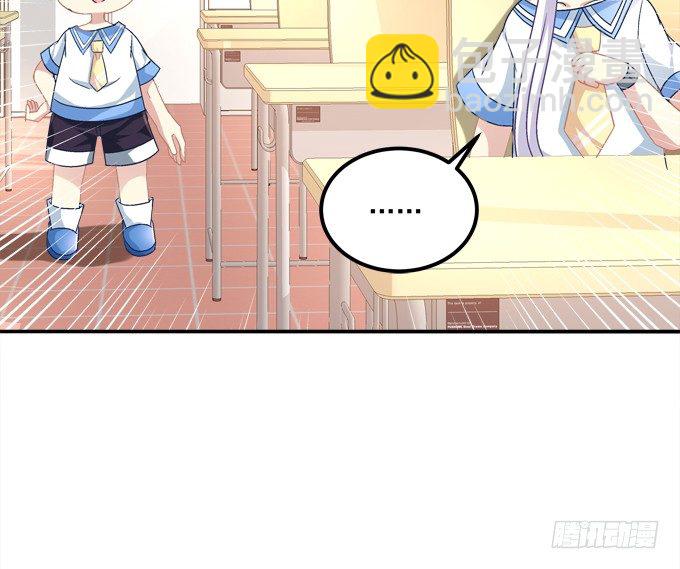 被奇怪的小正太喜欢了怎么办？(1/2)-第19话