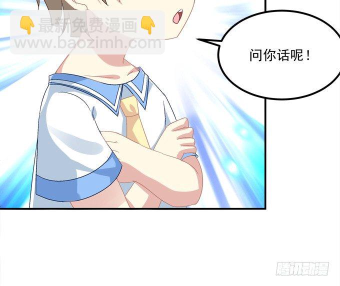 被奇怪的小正太喜欢了怎么办？(1/2)-第19话