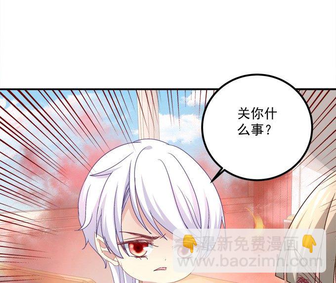 被奇怪的小正太喜欢了怎么办？(1/2)-第19话