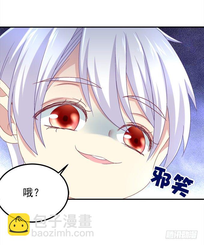 被奇怪的小正太喜欢了怎么办？(1/2)-第19话