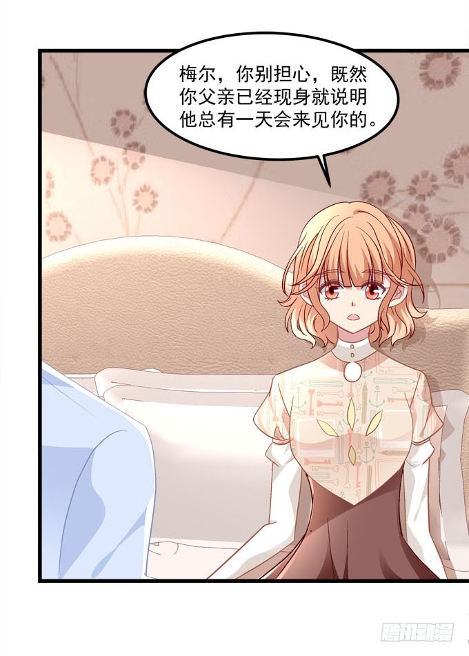 现在是你该履行承诺的时候了！(1/2)-第61话