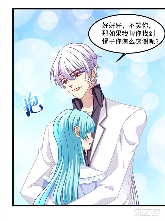 现在是你该履行承诺的时候了！(1/2)-第61话