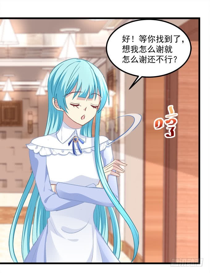 现在是你该履行承诺的时候了！(1/2)-第61话