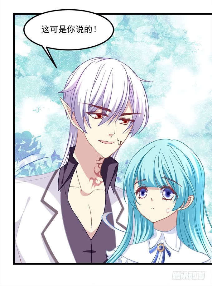 现在是你该履行承诺的时候了！(1/2)-第61话