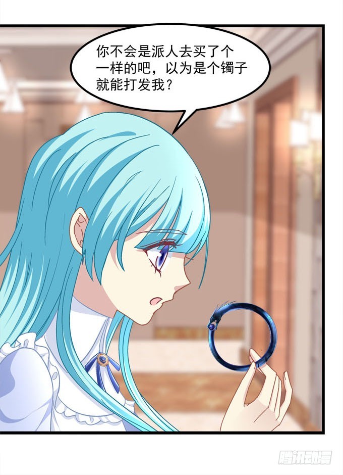 现在是你该履行承诺的时候了！(1/2)-第61话