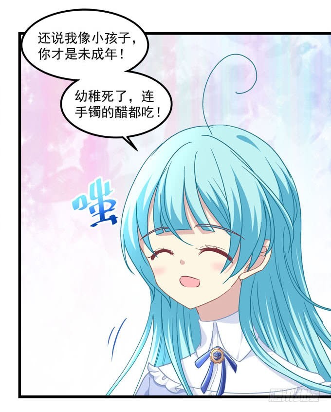 现在是你该履行承诺的时候了！(1/2)-第61话