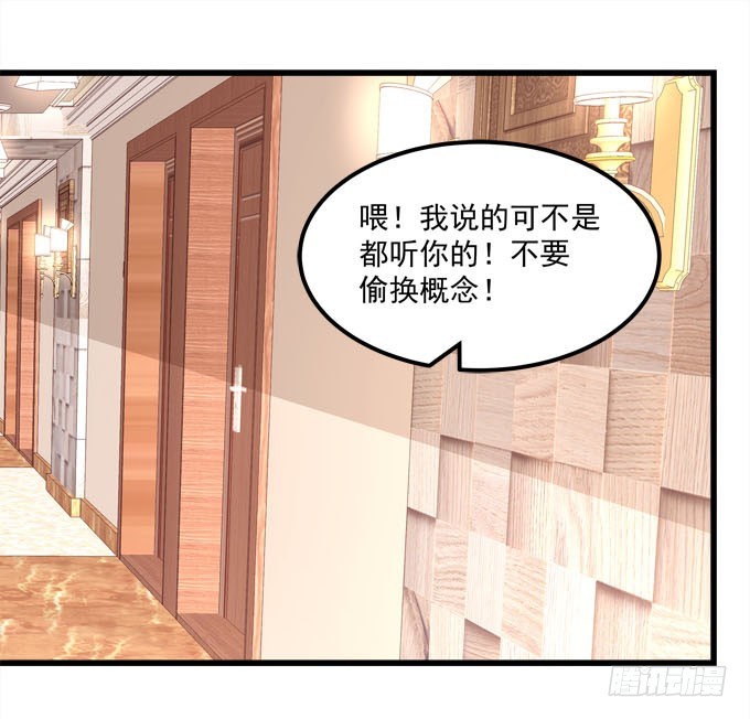 现在是你该履行承诺的时候了！(1/2)-第61话