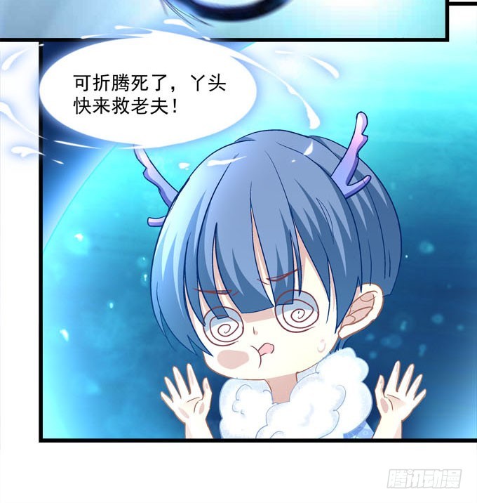 现在是你该履行承诺的时候了！(1/2)-第61话