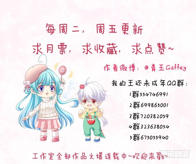 现在是你该履行承诺的时候了！(1/2)-第61话