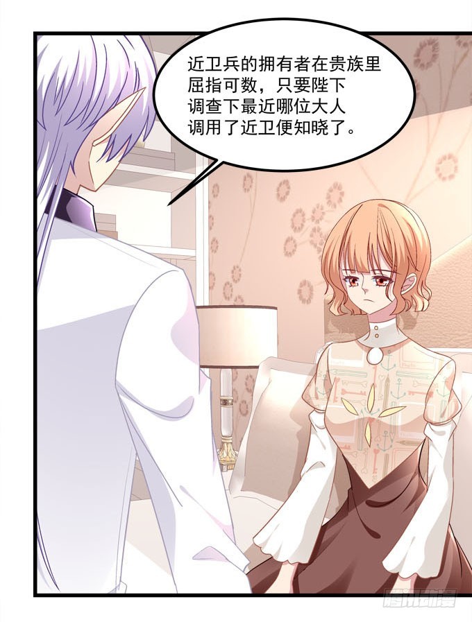 现在是你该履行承诺的时候了！(1/2)-第61话