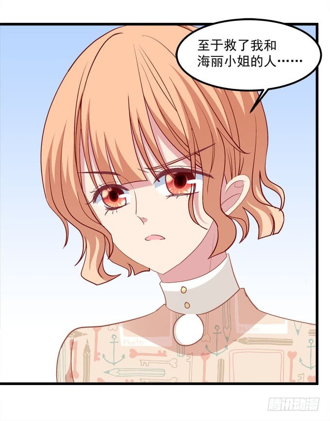 现在是你该履行承诺的时候了！(1/2)-第61话