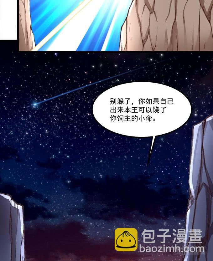 我的王還未成年 - 憑你也想動本王！(1/2) - 4