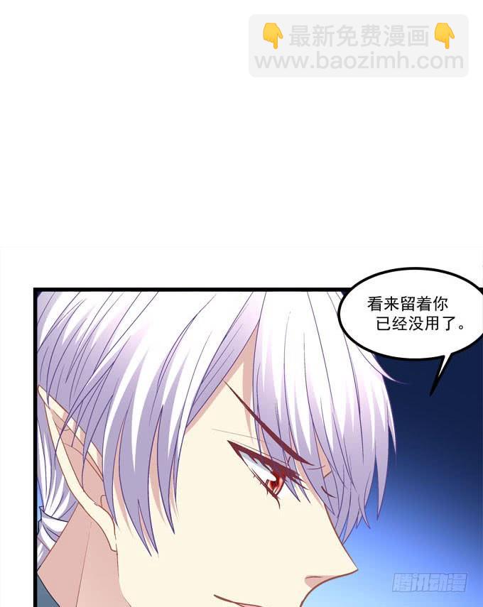 我的王還未成年 - 憑你也想動本王！(1/2) - 8