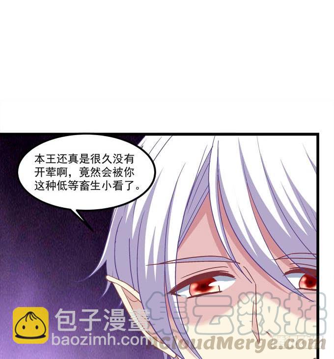 我的王還未成年 - 憑你也想動本王！(1/2) - 3