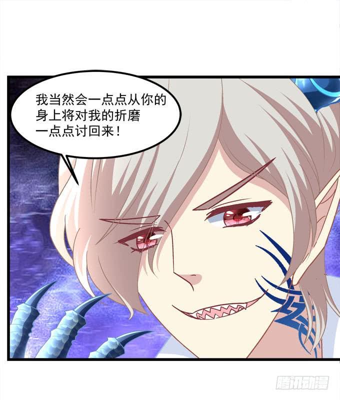 你以为本王的血是那么好喝的吗？(1/2)-第175话