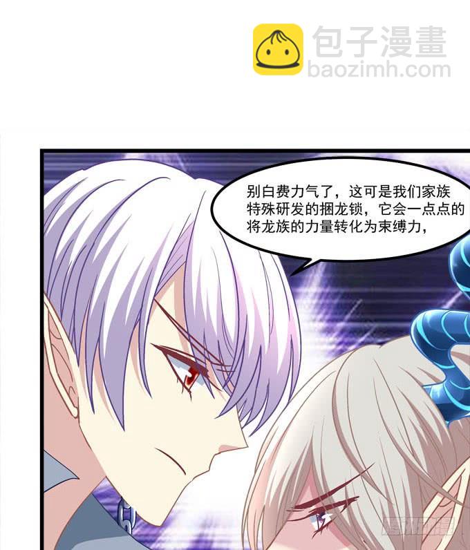 你以为本王的血是那么好喝的吗？(1/2)-第175话