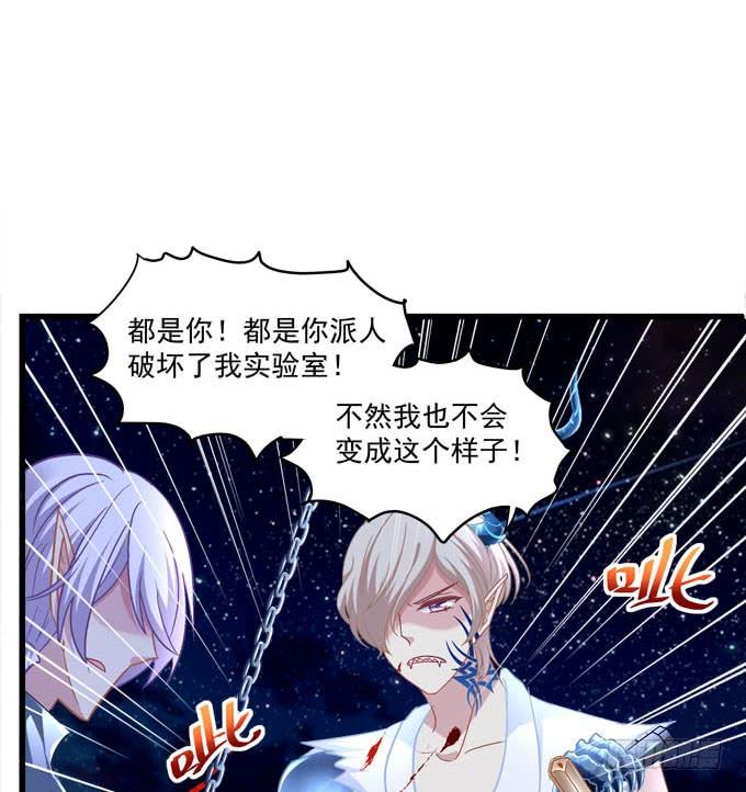 你以为本王的血是那么好喝的吗？(1/2)-第175话