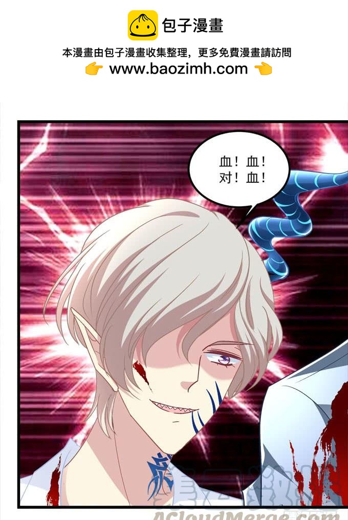 你以为本王的血是那么好喝的吗？(1/2)-第175话