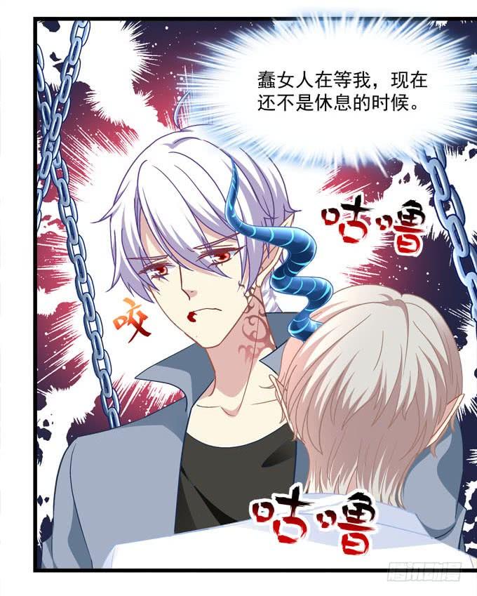 你以为本王的血是那么好喝的吗？(1/2)-第175话