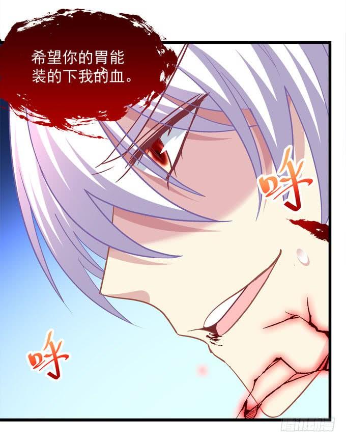 你以为本王的血是那么好喝的吗？(1/2)-第175话