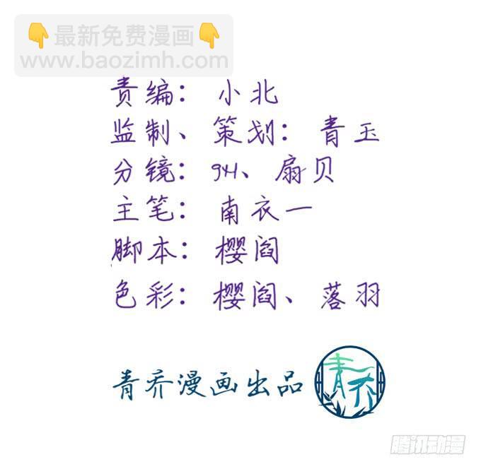 你以为本王的血是那么好喝的吗？(1/2)-第175话