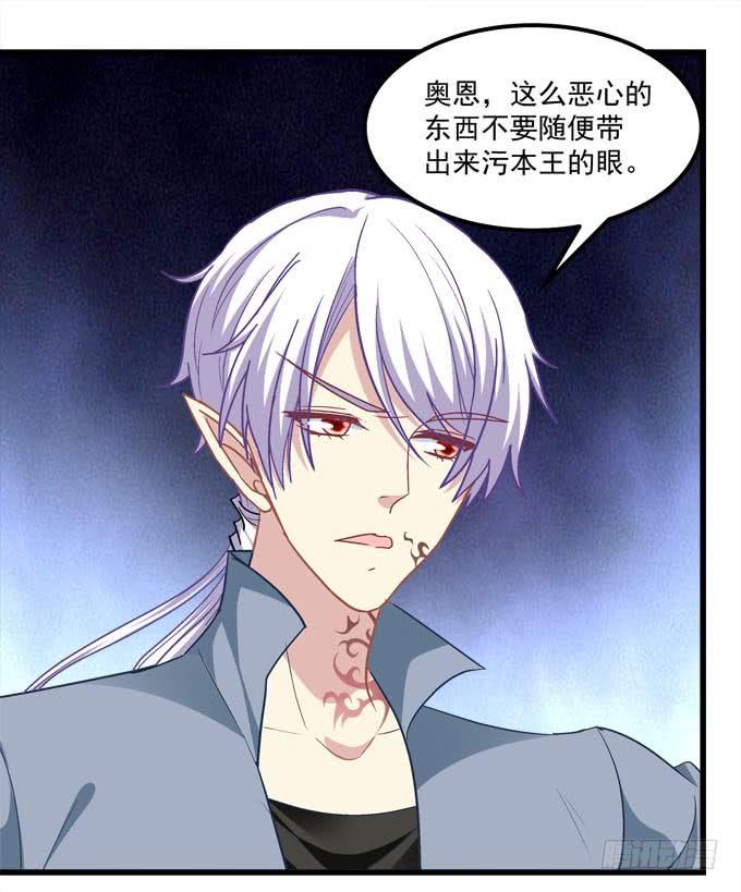 你以为本王的血是那么好喝的吗？(1/2)-第175话