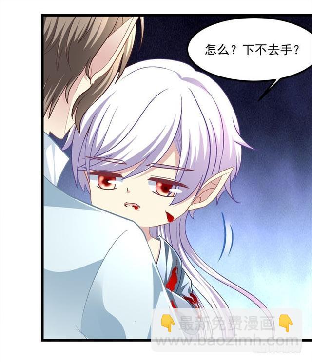 我的王還未成年 - 空洞的心一點點被填滿！(1/2) - 6