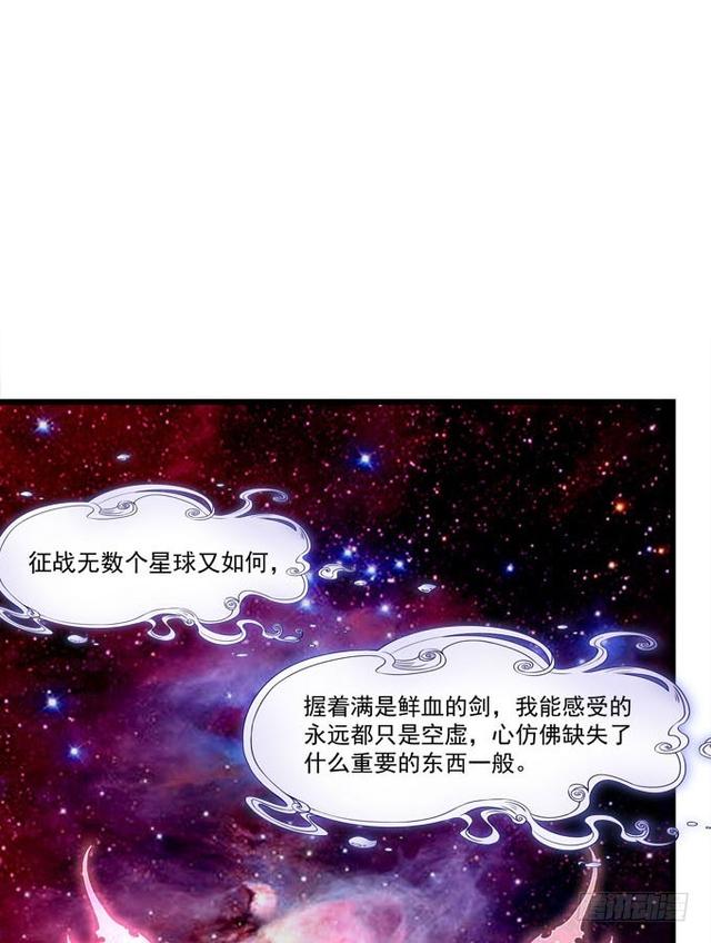 我的王還未成年 - 空洞的心一點點被填滿！(1/2) - 8