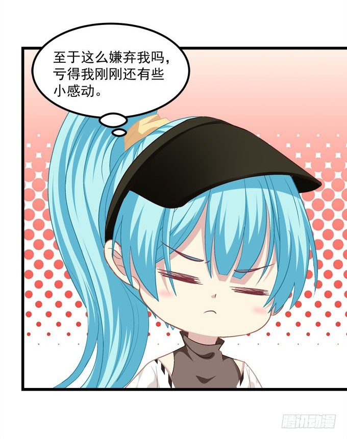 你到底看见了什么？(1/2)-第67话