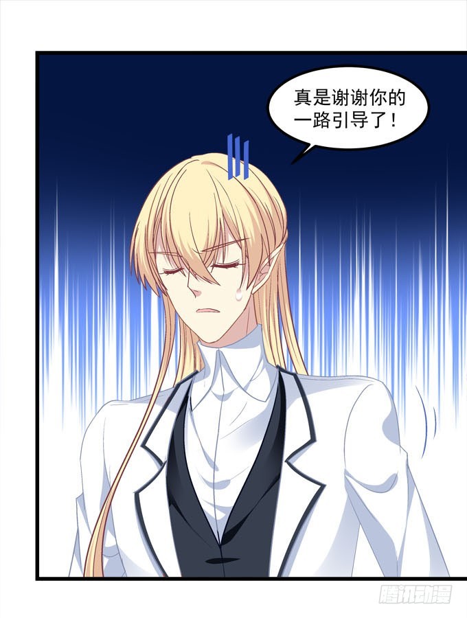 你到底看见了什么？(1/2)-第67话