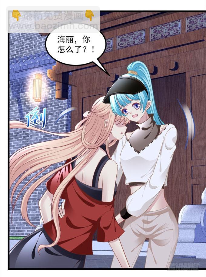 你到底看见了什么？(1/2)-第67话