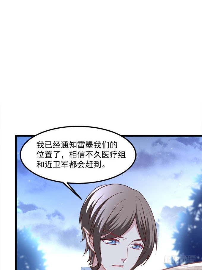 我的王還未成年 - 今天就是你的死期！(1/2) - 2
