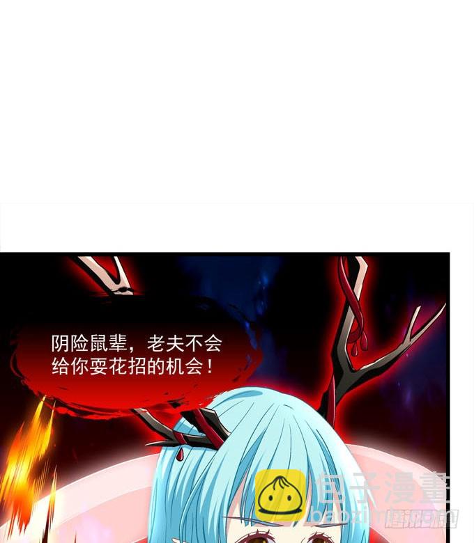 我的王還未成年 - 今天就是你的死期！(1/2) - 8