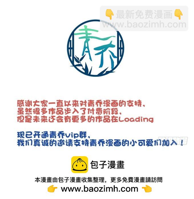 我的王還未成年 - 今天就是你的死期！(1/2) - 2